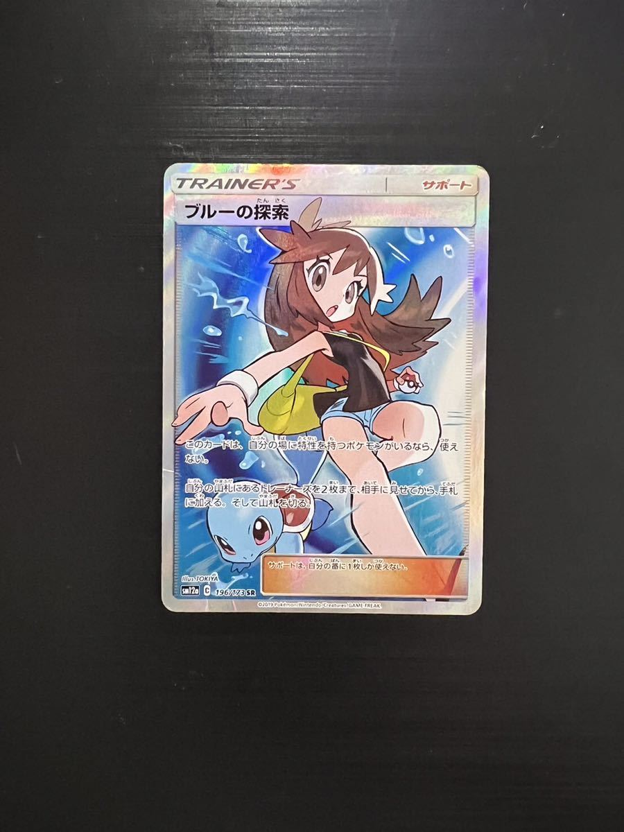 ヤフオク! -ポケモンカード sr サポートの中古品・新品・未使用品一覧