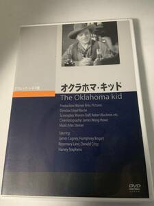 オクラホマ・キッド [DVD]　クラシック・シネマ館 ジュネス企画