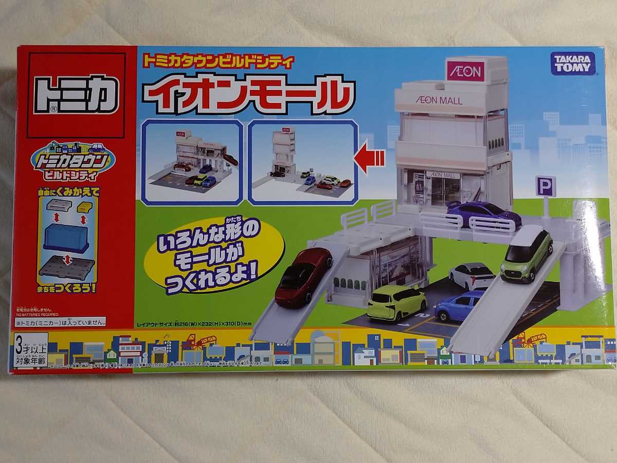 トミカ トミカタウン スーパーシティセット おもちゃ ミニカー