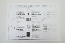 122610K RISO リソグラフ RE54M 2色印刷機 輪転機 カウンター枚数 126317枚　直接引き取り推奨 名古屋市守山区_画像5