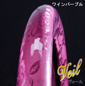 【MIYABI / 雅】ヴェール Veil ◆ 極太ハンドルカバー 《ワインパープル MLサイズ / 39～40cm》ビニール付き 国内製品