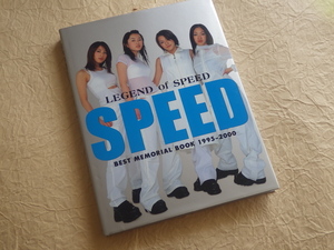 『SPEED LEGEND of SPEED BEST MEMORIAL BOOK 1995-2000』写真集 2000年4月10日初版発行 スピード