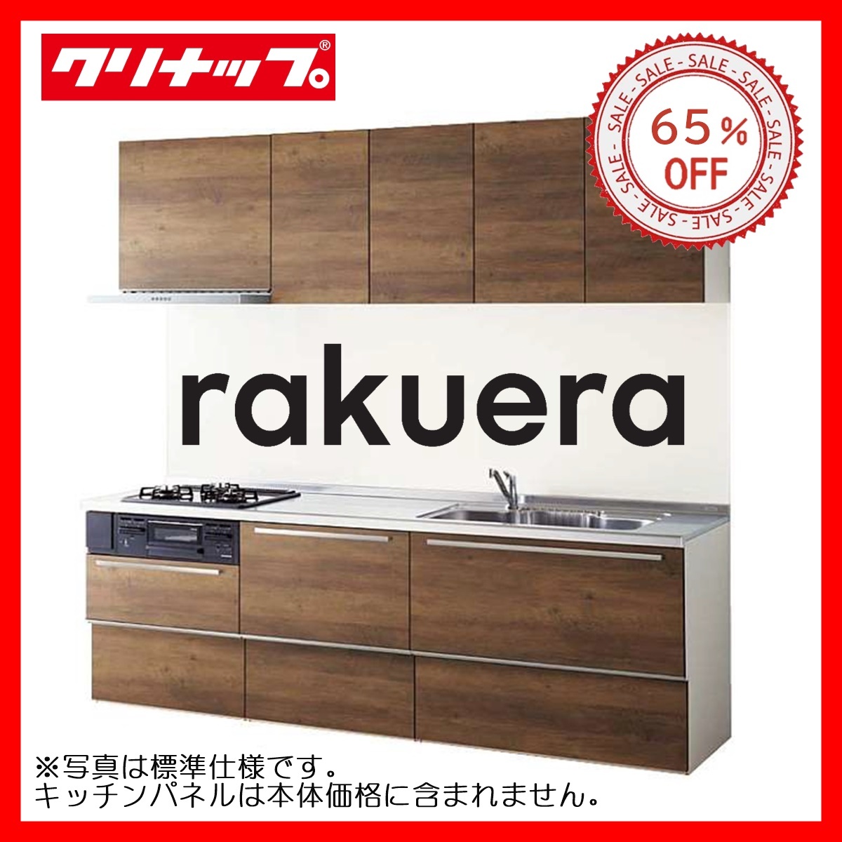 最大78%OFFクーポン ※別途IHコンロ付有 クリナップ システムキッチン ...