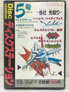 ★☆キ011 MSX 3.5インチFD Disc station ディスクステーション 5号 ハイディフォス カオスエンジェルス 他 COMPILE コンパイル☆★
