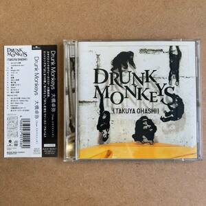 送料無料☆大橋卓弥『Drunk Monkeys』初回限定盤CD＋DVD70分収録☆帯付☆美品☆アルバム☆スキマスイッチ☆ありがとう収録☆286