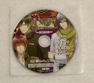 百鬼夜行 ～怪談ロマンス～ アニメイト特典CD 入野自由 森川智之 岸尾だいすけ 【非売品】 QuinRose