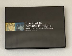 アルカナ・ファミリア アニメイト限定版特典 スペシャルDJCD 6 / 福山潤 代永翼