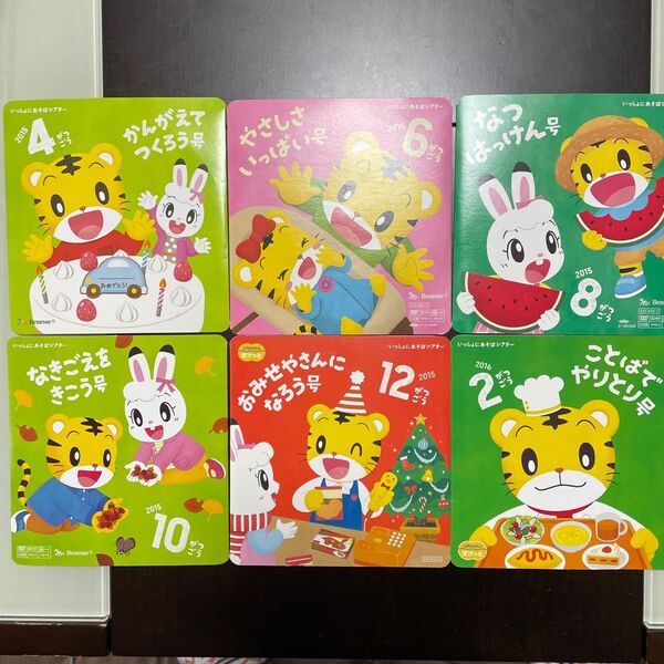 こどもちゃれんじ ぽけっと DVD 6枚セット ベネッセ