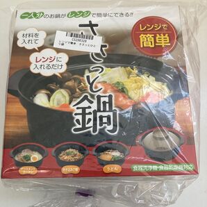 ささっと鍋(レンジ用1人鍋)未使用