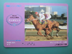 JR東 オレカ 使用済 競馬 JRA 優駿シリーズ №3 テンポイント 有馬記念 【送料無料】