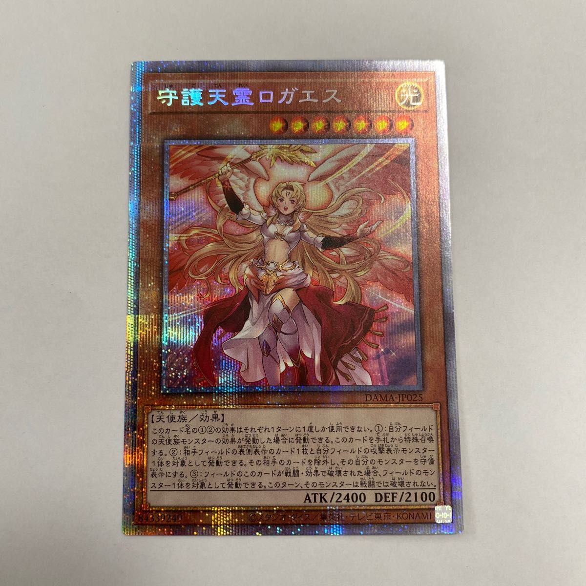 遊戯王 照耀の光霊使い ライナ プリズマ 完美品 PSA10 トレーディング