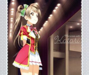 ラブライブ！　Ｓｏｌｏ　Ｌｉｖｅ！　III　ｆｒｏｍ　μ’ｓ　南ことり　Ｍｅｍｏｒｉｅｓ　ｗｉｔｈ　Ｋｏｔｏｒｉ／南ことり（ＣＶ．内