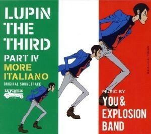 ルパン三世　ＰＡＲＴ　IV　オリジナル・サウンドトラック～ＭＯＲＥ　ＩＴＡＬＩＡＮＯ（２Ｂｌｕ－ｓｐｅｃ　ＣＤ２）／ＹＯＵ　＆　ＴＨ