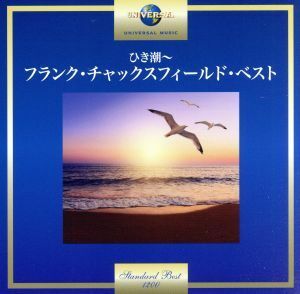 ひき潮～フランク・チャックスフィールド・ベスト／フランク・チャックスフィールド