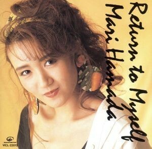 Ｒｅｔｕｒｎ　Ｔｏ　Ｍｙｓｅｌｆ／浜田麻里