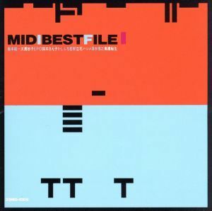 ＭＩＤＩ　ＢＥＳＴ　ＦＩＬＥ／（オムニバス）