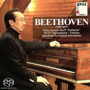 ベートーヴェン：２台のオリジナル・フォルテ・ピアノによるソナタ集　第２１番「ワルトシュタイン」、第２３番「熱情」、幻想曲／上野真（