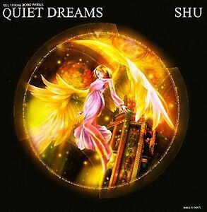 ＱＵＩＥＴ　ＤＲＥＡＭＳ ＳＨＵ　ＶＩＳＵＡＬ　ＢＯＯＫ　ＷＯＲＫＳ／ＳＨＵ【著】