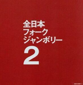 １９７１年全日本フォークジャンボリー／（オムニバス）,のこいのこ,加川良,藤原秀子,吉田拓郎,六文銭,のこいのこ,あがた森魚,野澤享司