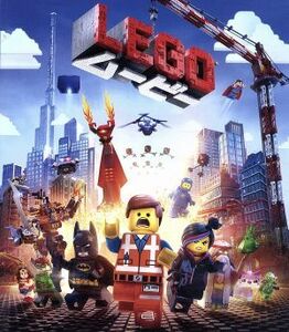 ＬＥＧＯ　ムービー　３Ｄ＆２Ｄブルーレイセット（Ｂｌｕ－ｒａｙ　Ｄｉｓｃ）／（キッズ）,クリス・プラット（エメット）,ウィル・フェレ