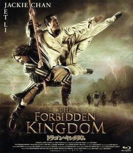 ドラゴン・キングダム（Ｂｌｕ－ｒａｙ　Ｄｉｓｃ）／ジャッキー・チェン［成龍］,ジェット・リー,マイケル・アンガラーノ,ロブ・ミンコフ