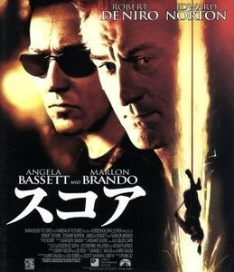 スコア（Ｂｌｕ－ｒａｙ　Ｄｉｓｃ）／ロバート・デ・ニーロ,エドワード・ノートン,マーロン・ブランド,フランク・オズ（監督）,ハワード・