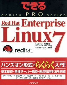 Red Hat Enterprise Linux 7| flat the first ( author )