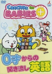 ＣａｔＣｈａｔ　ｆｏｒ　ＢＡＢＩＥＳ　プラス！／（キッズ）,チャット,チャティ,リッチー,新井麻希