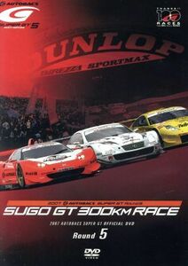 SUPER GT 2007 ROUND5 sport Land SUGO|( Motor Sport )