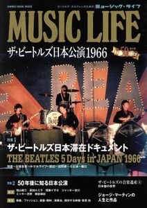 ＭＵＳＩＣ ＬＩＦＥ ザビートルズ日本公演１９６６ 日本公演５０周年記念 第２弾 ＳＨＩＮＫＯ ＭＵＳＩＣ ＭＯＯＫ／シンコーミュ