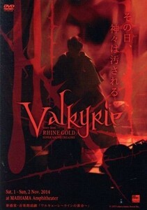 Ｖａｌｋｙｒｉｅ～Ｓｔｏｒｙ　ｆｒｏｍ　ＲＨＩＮＥ　ＧＯＬＤ～／鈴村健一,諏訪部順一,高橋広樹