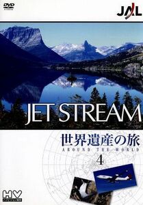 ＪＡＬ　ジェットストリーム「世界遺産」の旅　ＡＲＯＵＮＤ　ＴＨＥ　ＷＯＲＬＤ　Ｖｏｌ．４／城達也（ナレーション）