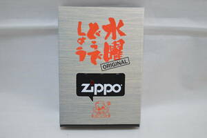 Zippo　ジッポー　水曜どうでしょう　オリジナル　両面加工　カチッ　2005年8月刻印　希少品