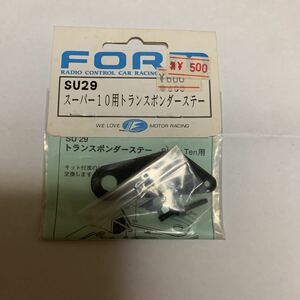 FORM kyosho スーパーテン FW03 トランスポンダーステー SU29 フォルム 京商 スーパー10