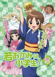 若おかみは小学生! 5(第17話～第20話) レンタル落ち 中古 DVD