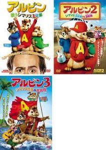 a ruby n all 3 sheets sing sima squirrel 3 siblings,2sima squirrel 3 siblings VS.3 sisters,sima squirrel ... large adventure rental set used DVD