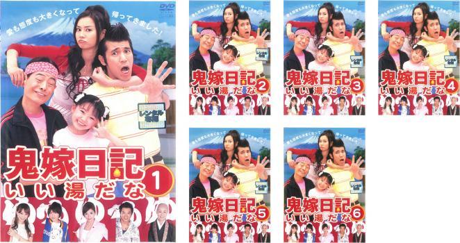 ヤフオク! -鬼嫁日記 dvdの中古品・新品・未使用品一覧