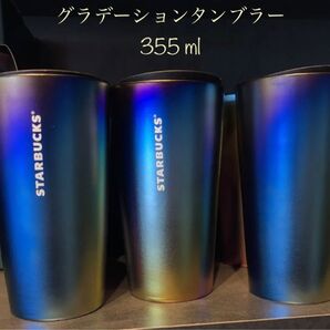 新品未使用 2022冬【Starbucks 】ストーングラデーションタンブラー トールサイズ 355ml
