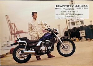 カワサキ エリミネーター250LX バイクカタログ★92 Kawasaki ELIMINATOR250LX★アメリカン 旧車バイク