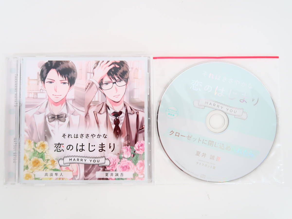 理想の夫婦~幸せな日々がつづきますように~ CV.佐和真中 本編2CD+