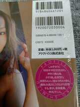 1796 送料230円　新品未開封　清水ゆう子　写真集 　Yu-co with Love_画像3