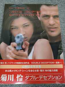 1809 発送ゆうパケ 新品未開封　バウハウス 大判写真集「菊川怜 DOUBLE DECEPTION」ハリウッド映画初主演作品 公開記念写真集