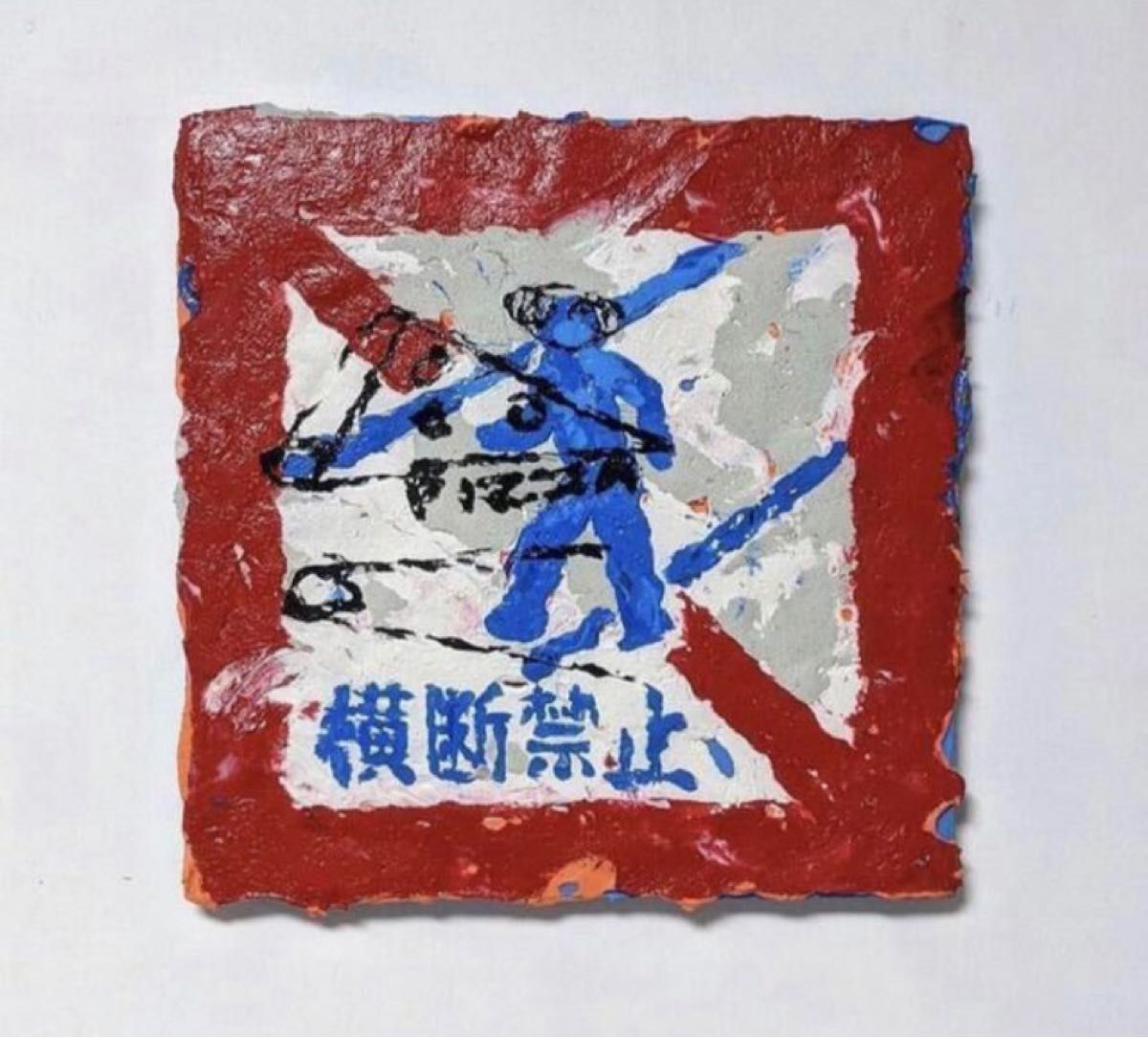 暖色系 Ly painter ロッカクアヤコ kaws 版画 即完売 - 通販 - www