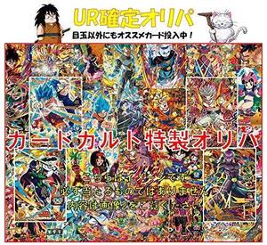 ドラゴンボールヒーローズオリパの値段と価格推移は 6件の売買情報を集計したドラゴンボールヒーローズオリパの価格や価値の推移データを公開 ドラゴンボールヒーローズオリパの値段と価格推移は 6件の売買情報を集計したドラゴンボールヒーローズオリパの価格や価値の推移データを公開