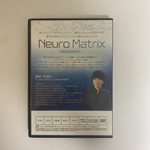 24時間内発送!整体DVD【Neuro Matrix】神経回路修復法 荒蒔聡★整骨 手技DVD 治療院マーケティング研究所 ニューロマトリックス_画像3