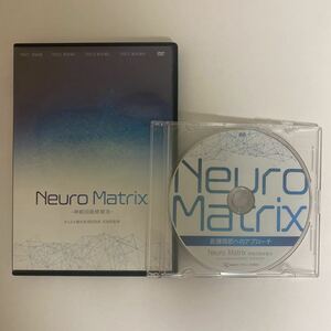 24時間内発送!整体DVD【Neuro Matrix】神経回路修復法 荒蒔聡★整骨 手技DVD 治療院マーケティング研究所 ニューロマトリックス