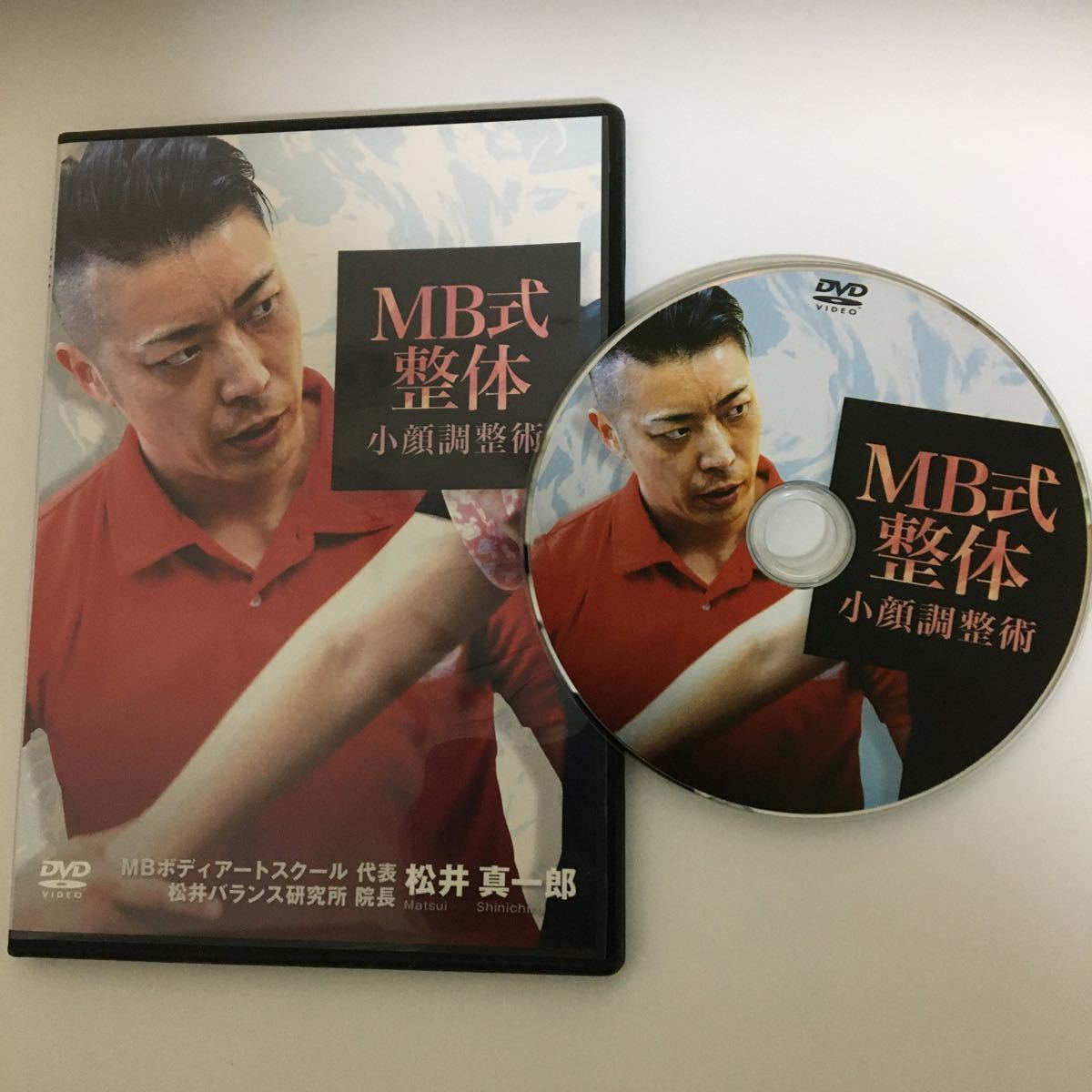 ヤフオク! -mb式整体dvdの中古品・新品・未使用品一覧