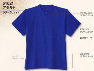 新品☆SOWA ヘビーウエイトTシャツ 無地 SS～6L 20色から 51021