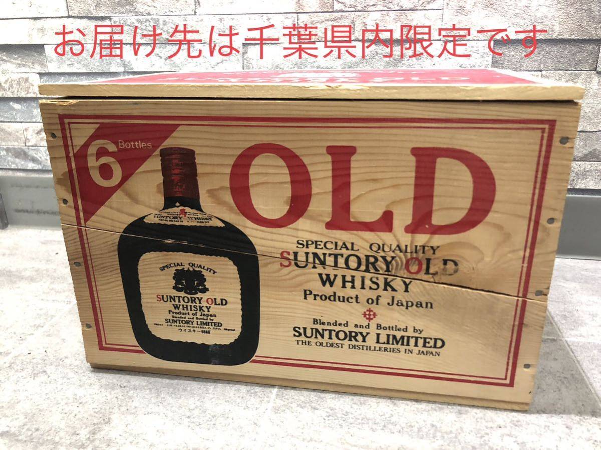 ヤフオク! -「サントリーオールド 木箱」(ウイスキー) (アルコール)の ...