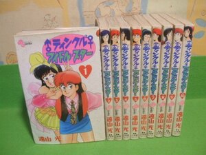 ☆☆☆♂ティンクル2♀アイドル☆スター☆☆全10巻　全初版　遠山光　少年サンデーコミックス　小学館